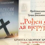 Промоција књиге „Рођен сам да вјерујем“ у крипти Храма у Подгорици