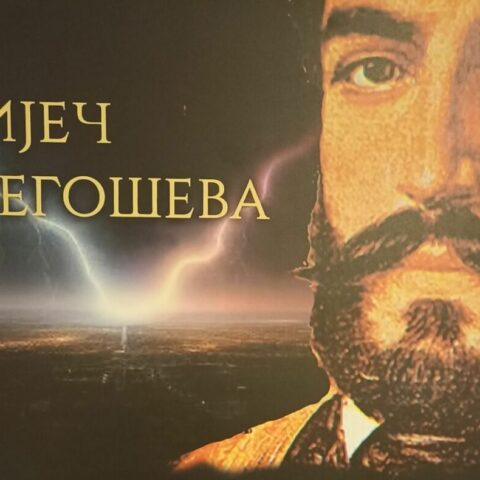 Ријеч Његошева