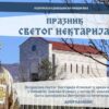Nov 2024 Najava Za Arhijerejsku Liturgiju U Hramu Sv Nektarija