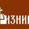 Riznica