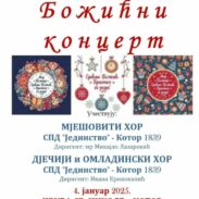 Bozicni Koncert 25