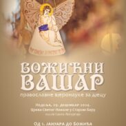 Дјечији Божићни вашар у Бару