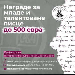 Гимназија “Свети Сава“ из Подгорице расписује литерарни конкурс на тему “Немањин град у загрљају Петровића“