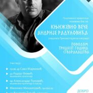 Књижевно вече Андрије Радуловића – 24. децембар, Спуж