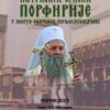 Патријарх Порфирије у Епархији горњокарловачкој