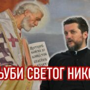 Поп рецензије – 11