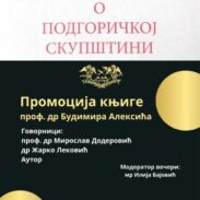 Објављивач