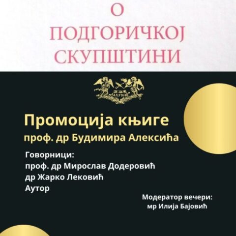 Објављивач