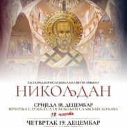 Празник Светог Николаја Мирликијског у Храму Христовог васкрсења у Подгорици