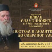 Предавање архимандрита Павла (Радусиновића) у Херцег Новом