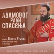 Предавање ђакона Ведрана Грмуше – субота, Стари Бар
