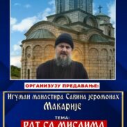 Предавање игумана манастира Савина о. Макарија у Косијереву