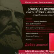 Представљање књиге о Божидару Вуковићу Подгоричанину