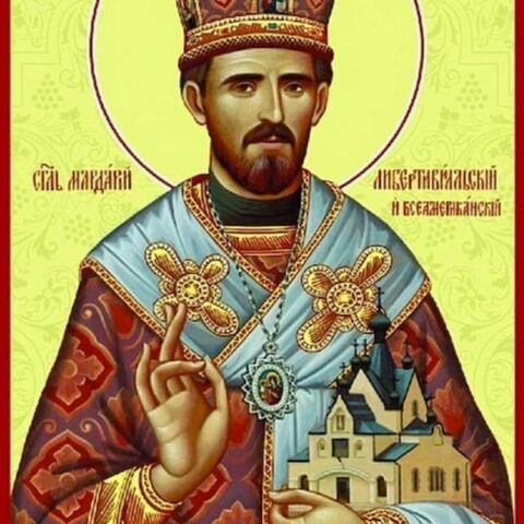 Свети Мардарије љешанско либертивилски