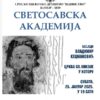 1737445832 akademija sv sava 25