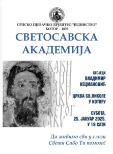1737445832 akademija sv sava 25