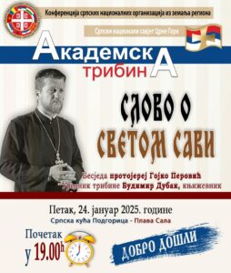 Akademska Tribina Gojko Perovic 24jan 980x1156