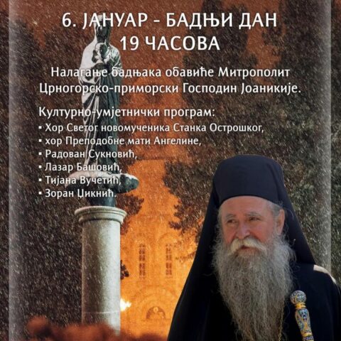 Бадње вече у Никшићу