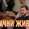 Bracni Zivot