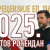 Христов рођендан