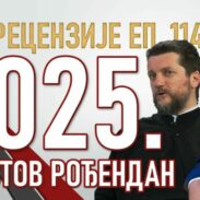 Христов рођендан