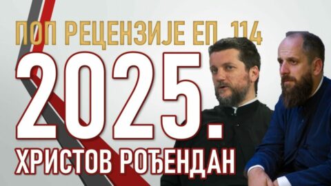 Христов рођендан