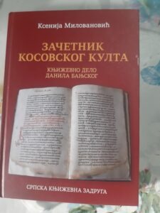 Naslovna strana knjige