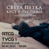 Spkup Web Rtcg Inst Post 1920x1920 1