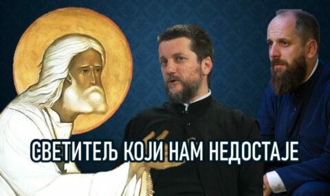 Svetitelj Koji Nam Nedostaje