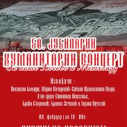 Jan 2025 Najava Za Koncert Za Kim U Niksicu