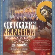 светосавска академија