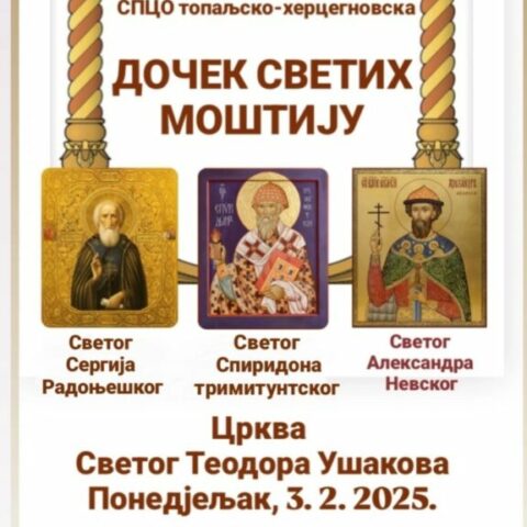 Дочек моштију у Цркви Светог Фјодора Ушакова у Херцег Новом