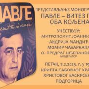 Pavle Bulatovic Monografija