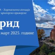 Поклоничко путовање светињама у Охриду