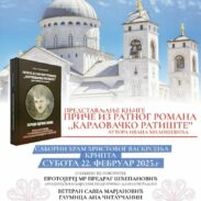 Predstavljanje knjige ,,Priče iz ratnog romana – Karlovačko ratište”