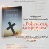 Rođen sam da vjerujem
