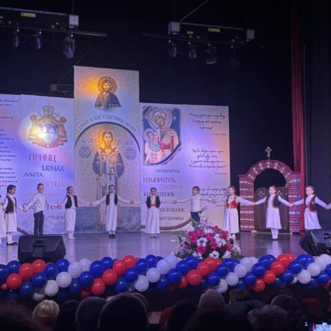 Светосавска академија у Улцињу