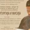 Вечарас почињу “Дани сјећања на владику Атанасија”