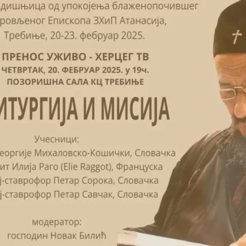 Вечарас почињу “Дани сјећања на владику Атанасија”