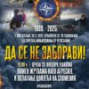 Pomen žrtvama Nato agresije u ponedjeljak