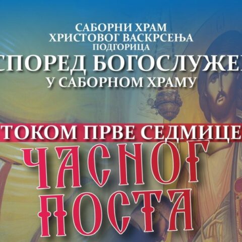 Распоред богослужења током прве седмице Часног поста