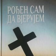 Рођен сам да вјерујем