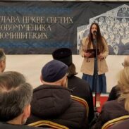 Тијана Лекић