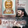 Mar 2025 Najava Za Predavanje Jeromonaha Vladimira