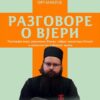 Mar 2025 Najava Za Razgovore O Vjeri U Niksicu Ii