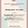 Viber Image 2025 03 19 13 55 42 404