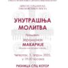 1743494787 O MAKARIJE