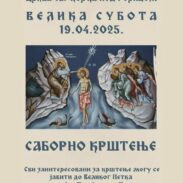 Црква Светог Ђорђа под Горицом на Велику суботу, 19. 4. организује саборно крштење.