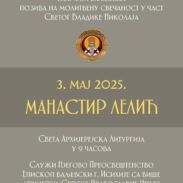 ЛЕЛИЋ 3 МАЈ ПЛАКАТ Prepravka 01 1449x2048