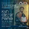 ”Mladi za Kosmet” iz Podgorice organizuju humanitarni fudbalski turnin